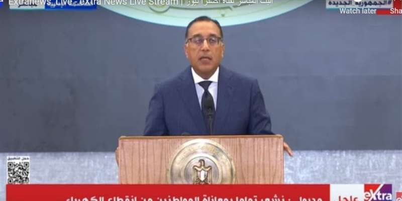 الوادي