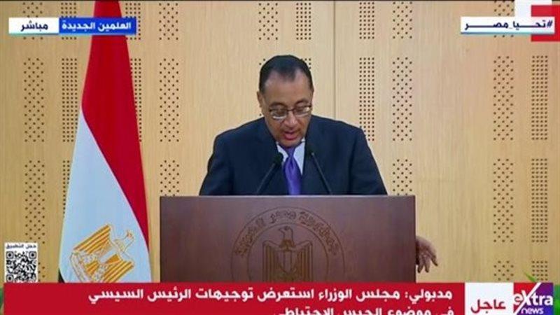 الوادي