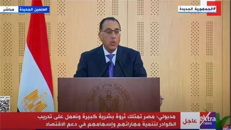 الوادي
