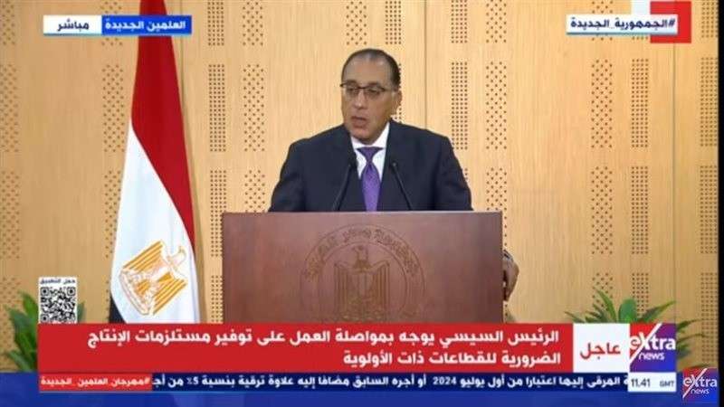 الوادي