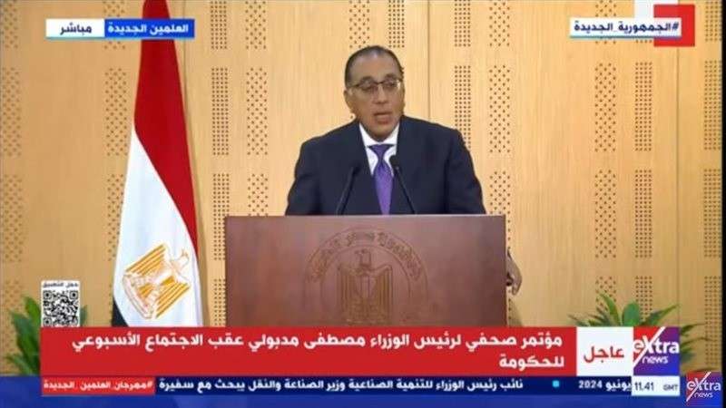 الوادي