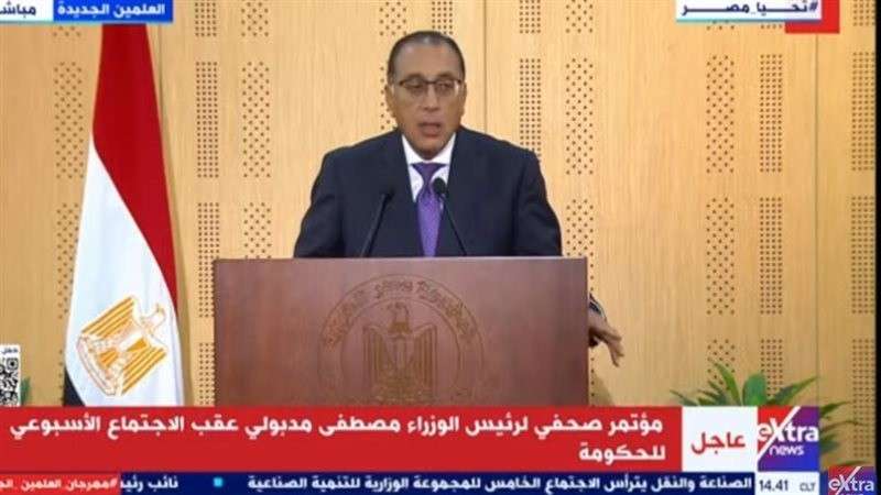 الوادي
