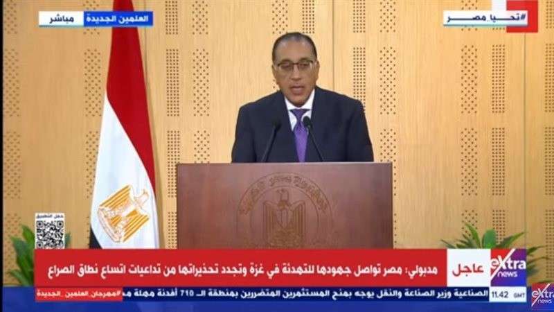 الوادي