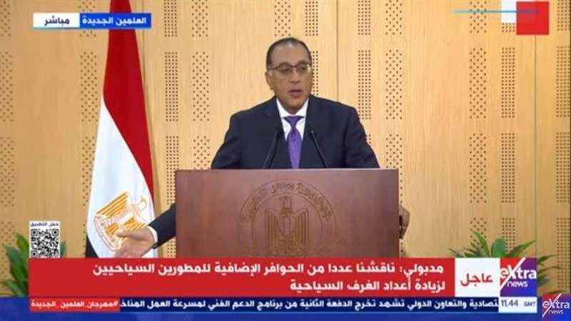 الوادي
