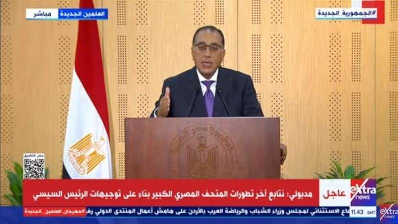 الوادي