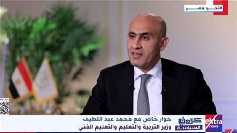 الوادي