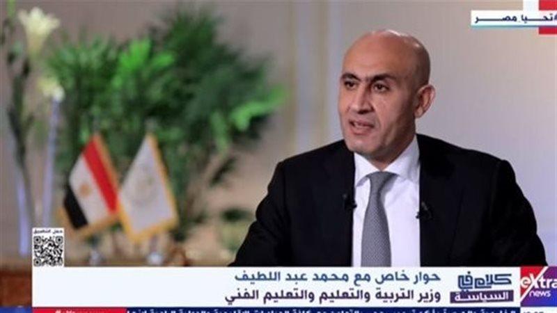 الوادي