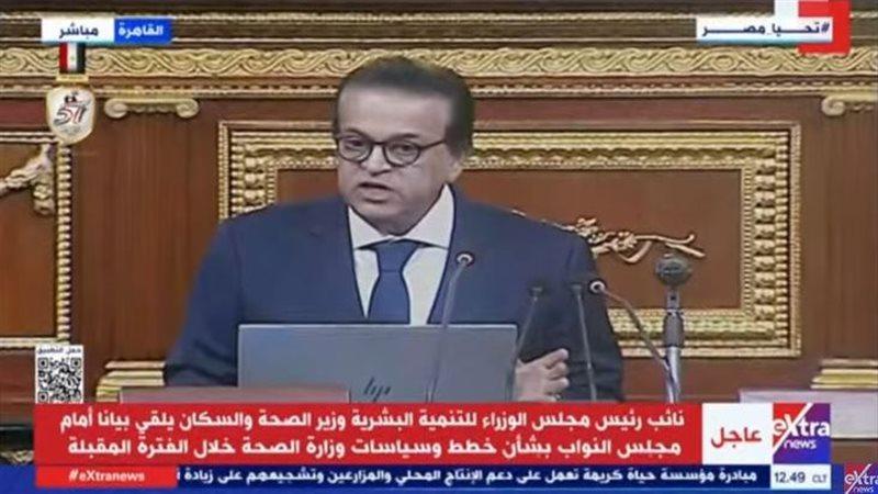 الوادي