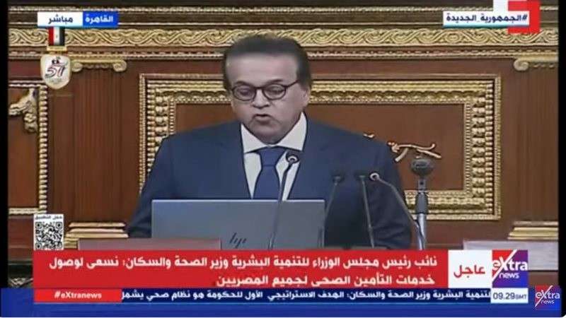 الوادي