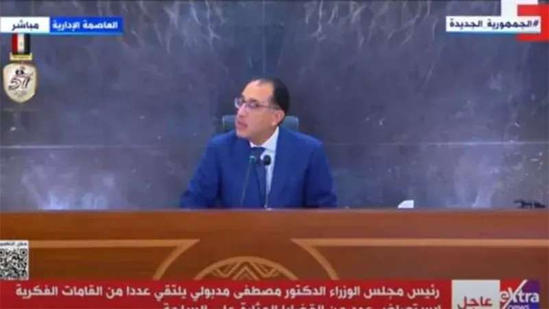 الوادي