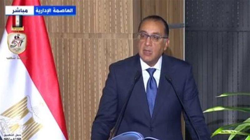 الوادي