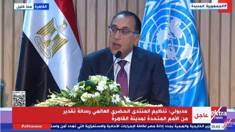الوادي