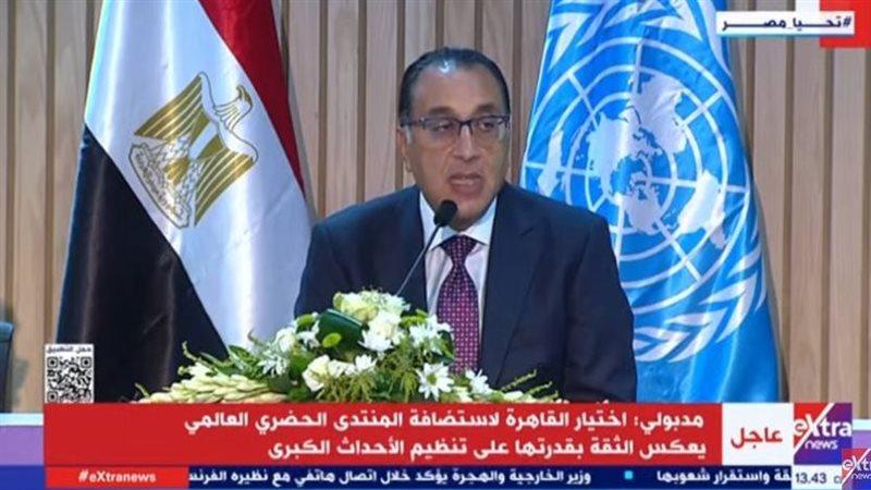 الوادي