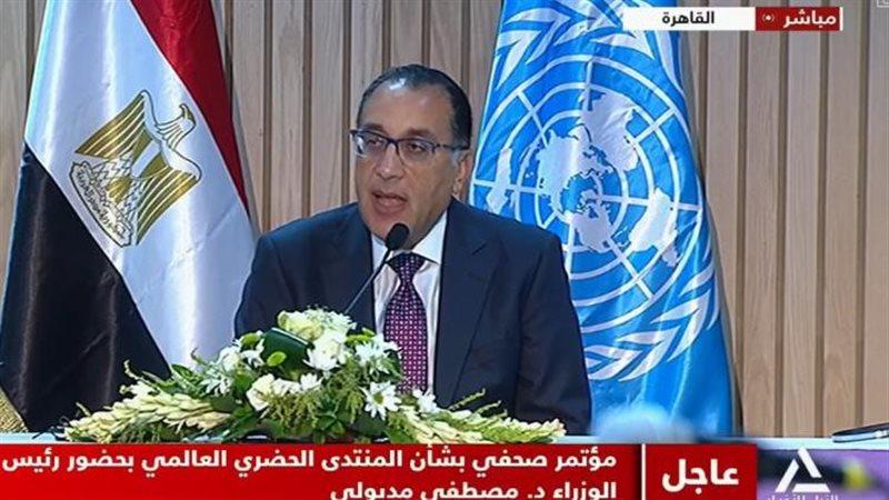 الوادي