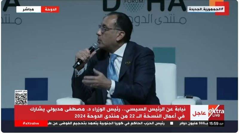 الوادي