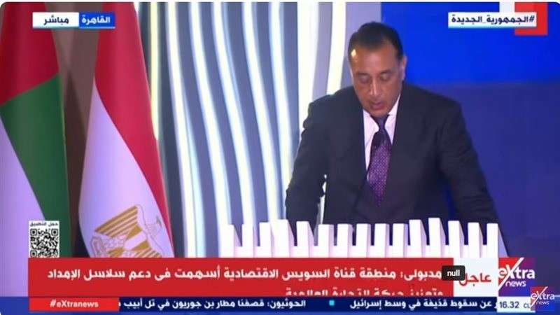 الوادي