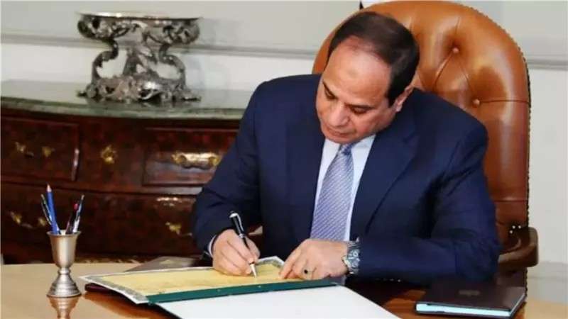 الوادي