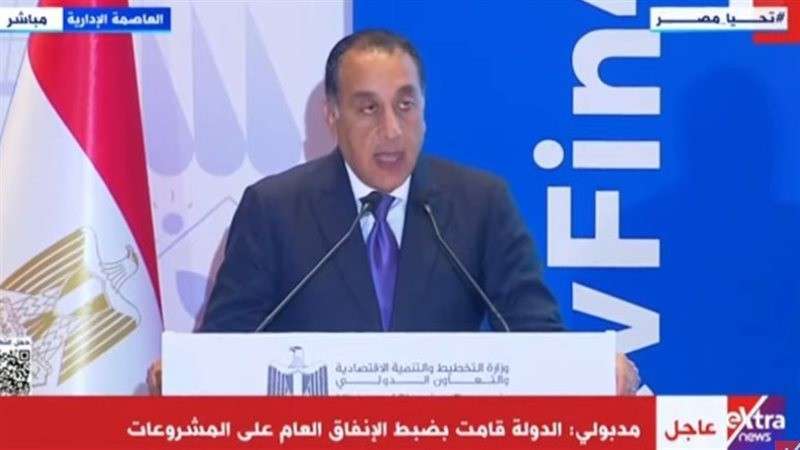 الوادي