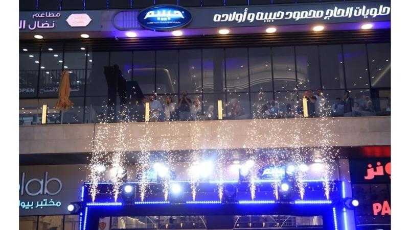 حلويات الحاج محمود حبيبة تواصل التوسُّع بفرعها الخامس داخل الأردن، في كوريدور عبدون