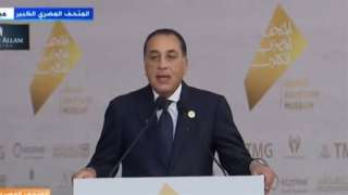 رئيس الوزراء: افتتاح المتحف المصري الكبير حدث فريد واستثنائي