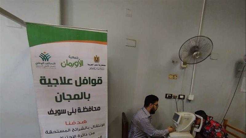 الأورمان تنظم 54 قافلة طبية خلال نوفمبر بالمحافظات