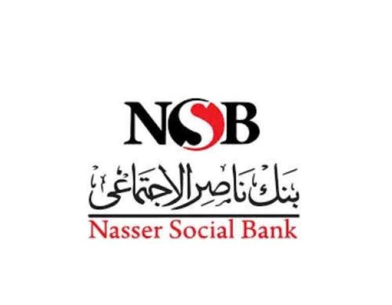 بنك ناصر الاجتماعي يطلق شهادة ” سند الادخارية” الجديدة بأعلى عائد 18% سنويا
